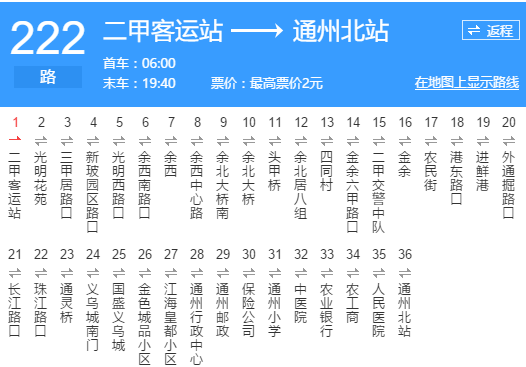 南通公交222路 南通公交222路
