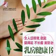 美麗乳房 美麗乳房