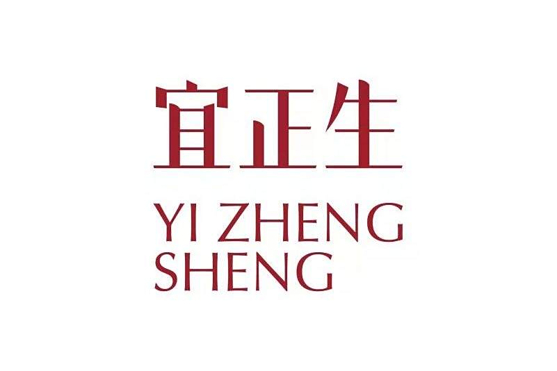 宜正生 宜正生