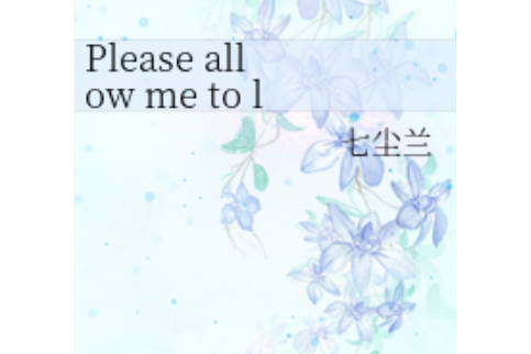 Please allow me to love you Please allow me to love you