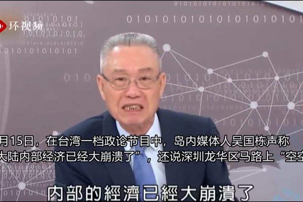 吳國棟(台灣媒體人) 吳國棟(台灣媒體人)
