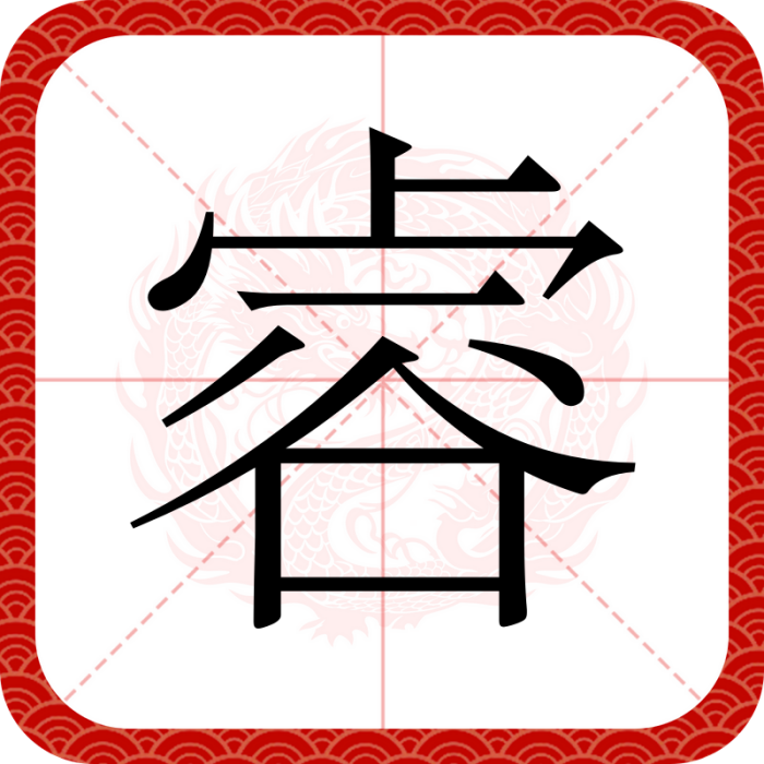 䜭 䜭