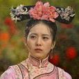 馬爾泰·若曦(若曦)