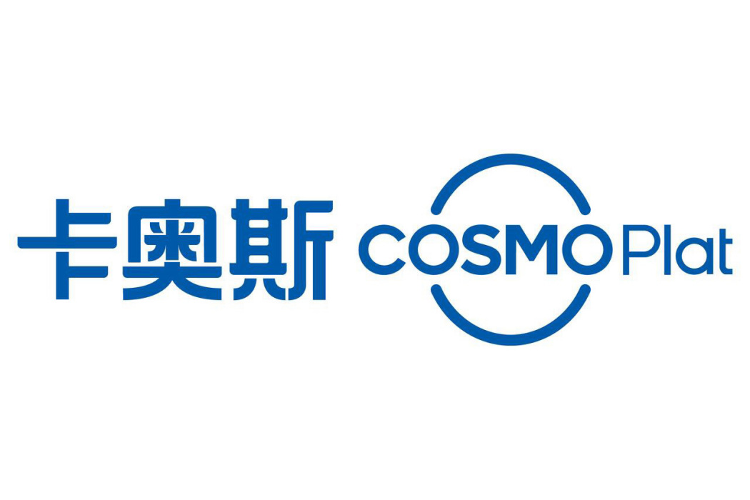 卡奧斯COSMOPlat(COSMOPlat)