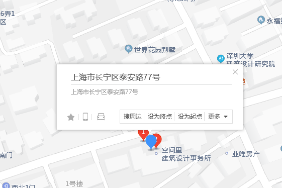 泰安路77號 泰安路77號