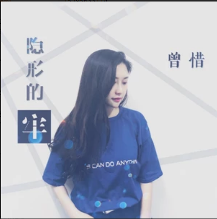 隱形的牢 隱形的牢