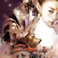 武舛 武舛