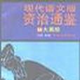大黑暗(1993年中國友誼出版公司出版的圖書) 大黑暗(1993年中國友誼出版公司出版的圖書)