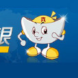 南交銀