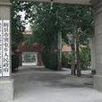 冀屯鄉