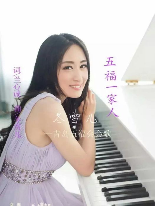 五福一家人 五福一家人