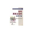 住宅廚房 住宅廚房