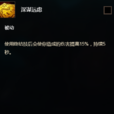深謀遠慮(網路遊戲《魔獸世界》潛行者天賦) 深謀遠慮(網路遊戲《魔獸世界》潛行者天賦)