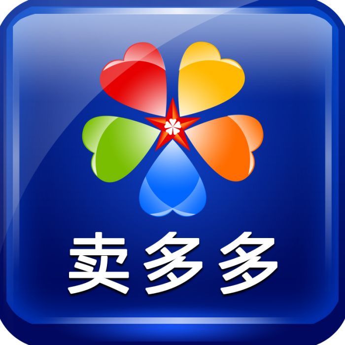 賣多多 賣多多
