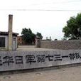 中馬城 中馬城