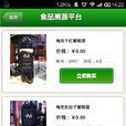 酒品防偽溯源 酒品防偽溯源