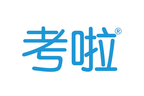 考啦(網際網路教育品牌) 考啦(網際網路教育品牌)