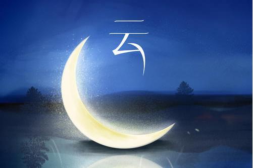 雲(鐘婷演唱歌曲) 雲(鐘婷演唱歌曲)