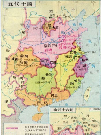 五季之亂 五季之亂