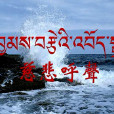 扎拉牧村 扎拉牧村