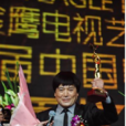 錢滔 錢滔