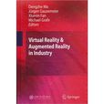 虛擬現實與增強現實技術及其工業套用