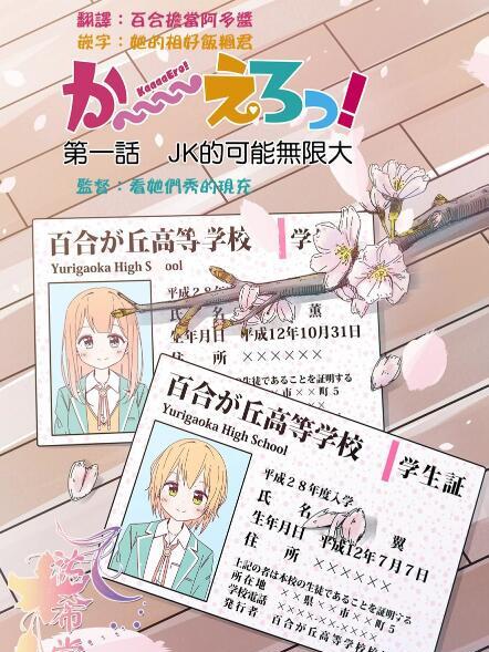 回去吧! 回去吧!
