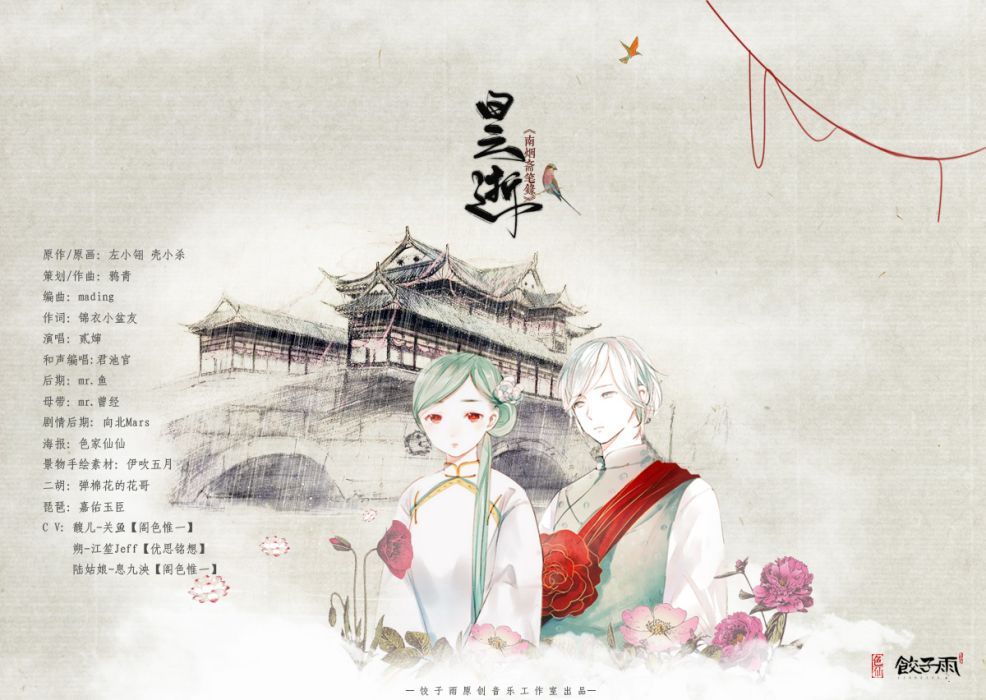 曇逝 曇逝