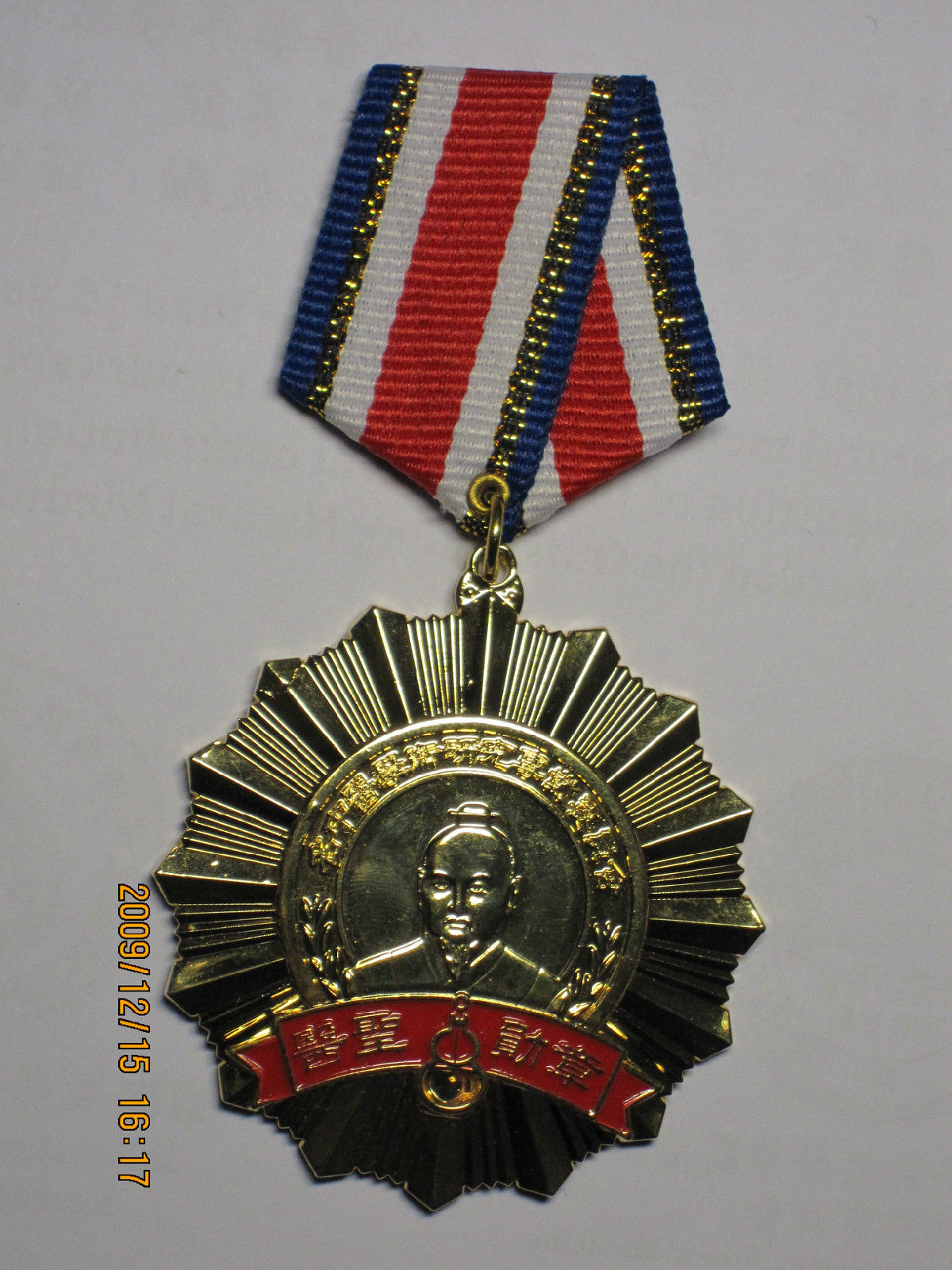 2009年香港自然醫學大會獲得醫聖勳章