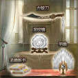 寶物系統 寶物系統