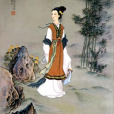 東樓竹 東樓竹