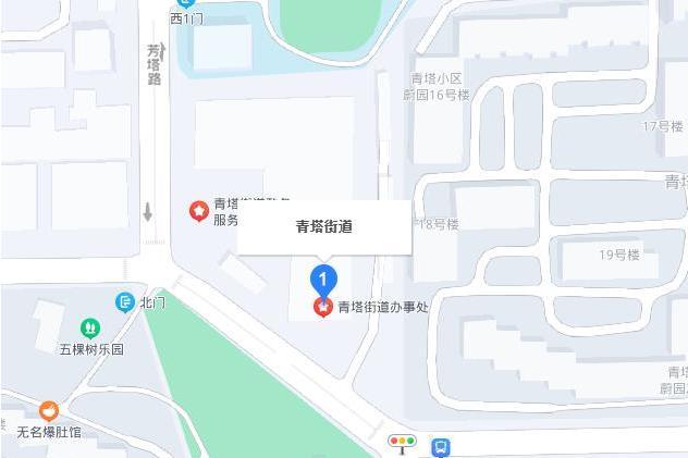青塔街道 青塔街道