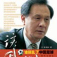 該我說了 該我說了