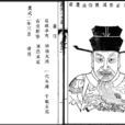 紀信