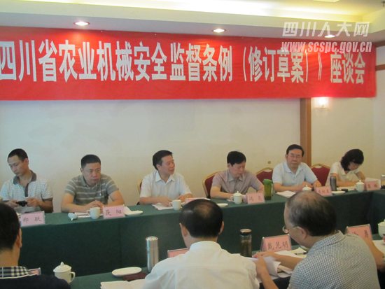 四川省農業機械安全監督管理條例