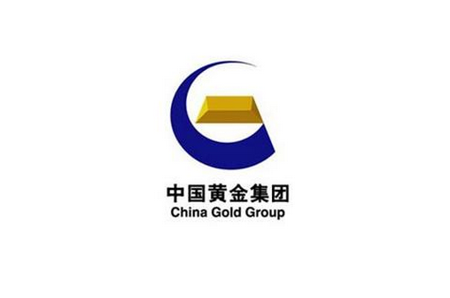 中國黃金集團有限公司(中國黃金)