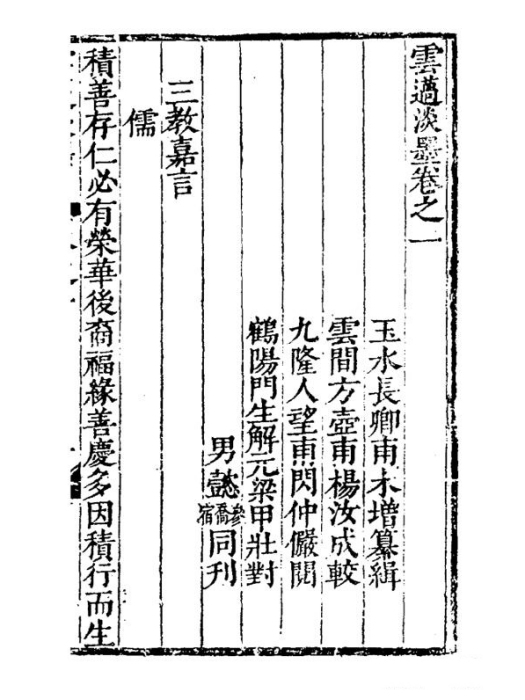 雲薖淡墨 雲薖淡墨
