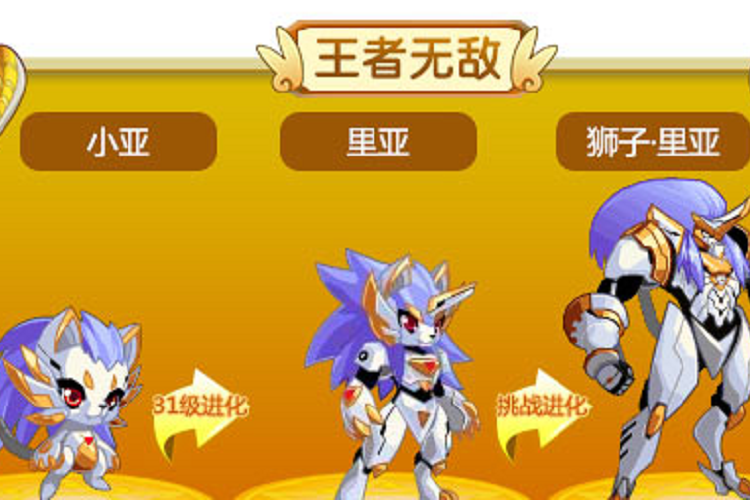 獅子·里亞 獅子·里亞