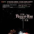 許願盒 許願盒