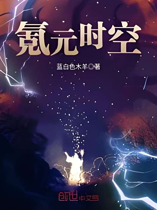氪元時空 氪元時空