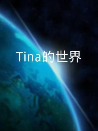 高葉(中國內地影視女演員) 高葉(中國內地影視女演員)