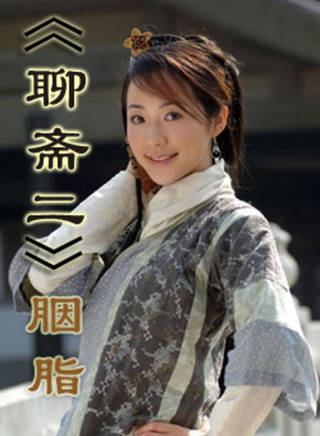 韓雪(Cecilia Han) 韓雪(Cecilia Han)