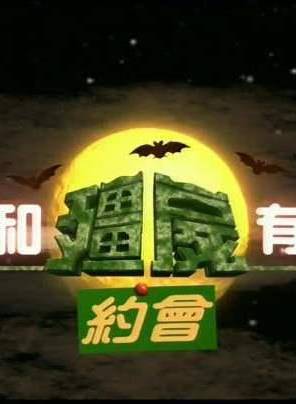 麥景婷 麥景婷