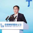 丁偉(人民日報社新媒體原負責人) 丁偉(人民日報社新媒體原負責人)