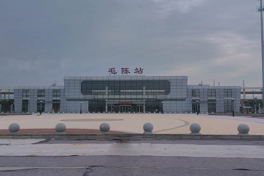 毛陳站 毛陳站
