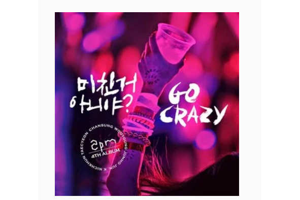 Please Come Back(玉澤演 (옥택연) /黃燦盛 (황찬성) /白娥娟 (백아연)演唱的歌曲) Please Come Back(玉澤演 (옥택연) /黃燦盛 (황찬성) /白娥娟 (백아연)演唱的歌曲)