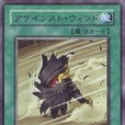逆風(遊戲王卡片) 逆風(遊戲王卡片)