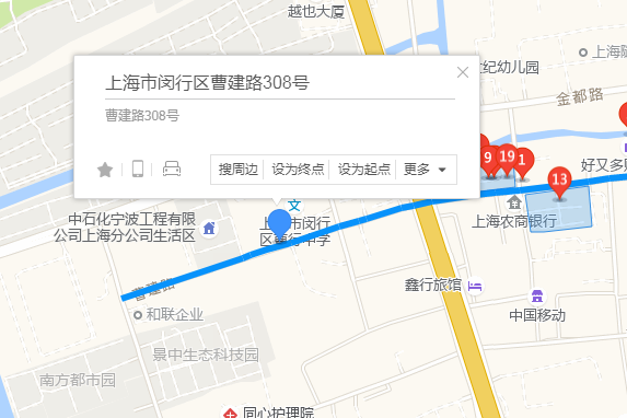 曹建路308號 曹建路308號
