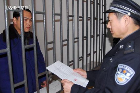 劉持坤被大竹縣人民檢察院批准逮捕