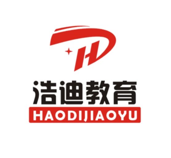 浩迪教育 浩迪教育